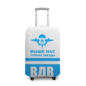 Чехол для чемодана 3D с принтом ВДВ в Белгороде, 86% полиэфир, 14% спандекс | двустороннее нанесение принта, прорези для ручек и колес | armiya | армейский | армия | вдв | вертолет | войска | десант | небо | парашют | самолет | элитные войска
