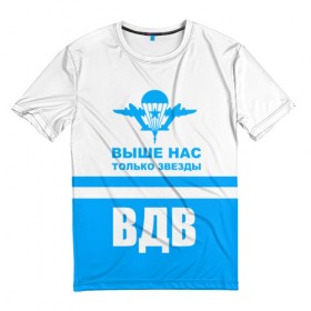 Мужская футболка 3D с принтом ВДВ в Белгороде, 100% полиэфир | прямой крой, круглый вырез горловины, длина до линии бедер | armiya | армейский | армия | вдв | вертолет | войска | десант | небо | парашют | самолет | элитные войска