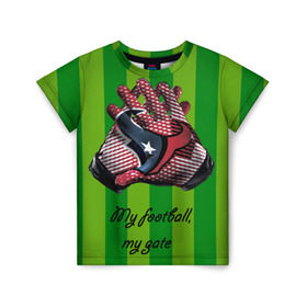 Детская футболка 3D с принтом Мой футбол-вратарь в Белгороде, 100% гипоаллергенный полиэфир | прямой крой, круглый вырез горловины, длина до линии бедер, чуть спущенное плечо, ткань немного тянется | 