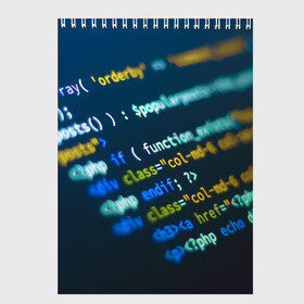 Скетчбук с принтом Programming collection в Белгороде, 100% бумага
 | 48 листов, плотность листов — 100 г/м2, плотность картонной обложки — 250 г/м2. Листы скреплены сверху удобной пружинной спиралью | c++ | html | php | код | компьютеры | программист | технологии | хакер | цифры