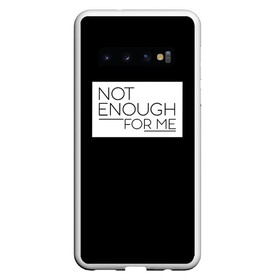 Чехол для Samsung Galaxy S10 с принтом Not enough for me в Белгороде, Силикон | Область печати: задняя сторона чехла, без боковых панелей | Тематика изображения на принте: бузенышь | бузова | бузоватим | гриц | гриценко | дом 2 | дом два | мало половин | не пой | ольга бузова | под звуки поцелуев