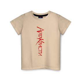 Детская футболка хлопок с принтом Агата Кристи в Белгороде, 100% хлопок | круглый вырез горловины, полуприлегающий силуэт, длина до линии бедер | агата кристи | группа | самойлов
