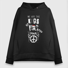 Женское худи Oversize хлопок с принтом We are the kids of war and peace в Белгороде, френч-терри — 70% хлопок, 30% полиэстер. Мягкий теплый начес внутри —100% хлопок | боковые карманы, эластичные манжеты и нижняя кромка, капюшон на магнитной кнопке | american | day | green | idiot | альтернативный | американ | билли джо армстронг | греен | грин | группа | дай | дей | зелёный день | майк дёрнт | музыка | панк | поп | поппанк | рок | тре кул