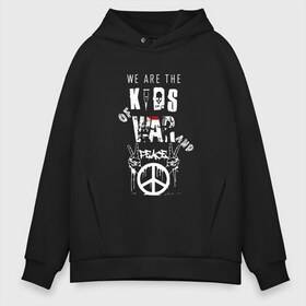 Мужское худи Oversize хлопок с принтом We are the kids of war and peace в Белгороде, френч-терри — 70% хлопок, 30% полиэстер. Мягкий теплый начес внутри —100% хлопок | боковые карманы, эластичные манжеты и нижняя кромка, капюшон на магнитной кнопке | american | day | green | idiot | альтернативный | американ | билли джо армстронг | греен | грин | группа | дай | дей | зелёный день | майк дёрнт | музыка | панк | поп | поппанк | рок | тре кул