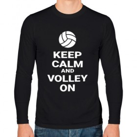 Мужской лонгслив хлопок с принтом Keep calm and volley on в Белгороде, 100% хлопок |  | sport | volleyball | волейбол | спорт