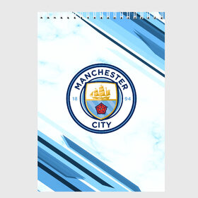 Скетчбук с принтом Manchester city в Белгороде, 100% бумага
 | 48 листов, плотность листов — 100 г/м2, плотность картонной обложки — 250 г/м2. Листы скреплены сверху удобной пружинной спиралью | football | soccer | манчестер