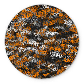 Коврик круглый с принтом Jump da f#ck up! в Белгороде, резина и полиэстер | круглая форма, изображение наносится на всю лицевую часть | slipknot | soulfly | u rban | белый | графити | граффити | камуфляж | надпись | оранжевый | черный