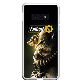 Чехол для Samsung S10E с принтом FALLOUT 76 ФОЛЛАУТ 76 в Белгороде, Силикон | Область печати: задняя сторона чехла, без боковых панелей | fallout | fallout 76 | future | rpg | valt tec | war | wasteland | будущее | война | костюм | постапокалипсис | рпг | фалаут | фолаут | фоллаут | фолыч | ядерная пустошь