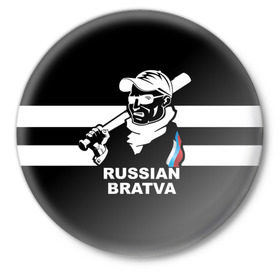 Значок с принтом RUSSIAN BRATVA в Белгороде,  металл | круглая форма, металлическая застежка в виде булавки | Тематика изображения на принте: mafia | russian | бандит | герб | мафия | россия | флаг
