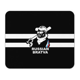 Коврик прямоугольный с принтом RUSSIAN BRATVA в Белгороде, натуральный каучук | размер 230 х 185 мм; запечатка лицевой стороны | mafia | russian | бандит | герб | мафия | россия | флаг