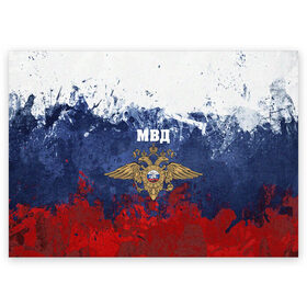 Поздравительная открытка с принтом МВД в Белгороде, 100% бумага | плотность бумаги 280 г/м2, матовая, на обратной стороне линовка и место для марки
 | 
