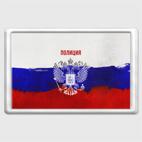 Магнит 45*70 с принтом Полиция Российский флаг в Белгороде, Пластик | Размер: 78*52 мм; Размер печати: 70*45 | 