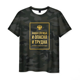 Мужская футболка 3D с принтом Трудная служба в Белгороде, 100% полиэфир | прямой крой, круглый вырез горловины, длина до линии бедер | police | мвд | милиционер | милиция | овд | омон | росгвардия