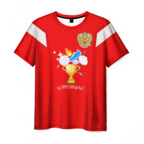 Мужская футболка 3D с принтом WORLD CUP BY ИРИНА ГОРБАЧЕВА в Белгороде, 100% полиэфир | прямой крой, круглый вырез горловины, длина до линии бедер | Тематика изображения на принте: 