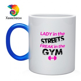 Кружка хамелеон с принтом Lady in the streets freak in the gym в Белгороде, керамика | меняет цвет при нагревании, емкость 330 мл | 