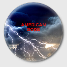 Значок с принтом American Gods в Белгороде,  металл | круглая форма, металлическая застежка в виде булавки | Тематика изображения на принте: american gods | omg | американские боги | джиллиан андерсон | иэн макшейн | пабло шрайбер | фантастика | эмили браунинг