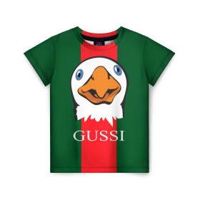 Детская футболка 3D с принтом GUSSI в Белгороде, 100% гипоаллергенный полиэфир | прямой крой, круглый вырез горловины, длина до линии бедер, чуть спущенное плечо, ткань немного тянется | Тематика изображения на принте: gucci | gussi ga ga ga | gussi gang | бренд | гусь | птица