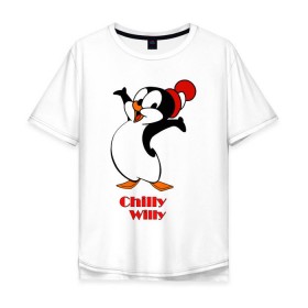 Мужская футболка хлопок Oversize с принтом Chilly Willy в Белгороде, 100% хлопок | свободный крой, круглый ворот, “спинка” длиннее передней части | 