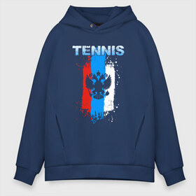 Мужское худи Oversize хлопок с принтом Tennis в Белгороде, френч-терри — 70% хлопок, 30% полиэстер. Мягкий теплый начес внутри —100% хлопок | боковые карманы, эластичные манжеты и нижняя кромка, капюшон на магнитной кнопке | itf | sport | tennis | большой | линии | мяч | надпись | полосы | ракетка | россии | россия | рф | сборная | символ | состязание | спорт | спортсмен | теннис | теннисист | теннисистка | флаг