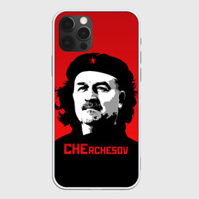 Чехол для iPhone 12 Pro Max с принтом Che rchesov в Белгороде, Силикон |  | che | cheguevara | cherchesov | guevara | russia | stanislav | гуевара | мира | россии | россия | рф | сборная | станислав | стас | футбол | че | чегевара | чемпионат | черчесов