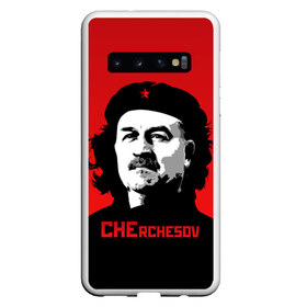 Чехол для Samsung Galaxy S10 с принтом Che rchesov в Белгороде, Силикон | Область печати: задняя сторона чехла, без боковых панелей | che | cheguevara | cherchesov | guevara | russia | stanislav | гуевара | мира | россии | россия | рф | сборная | станислав | стас | футбол | че | чегевара | чемпионат | черчесов