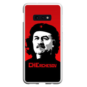 Чехол для Samsung S10E с принтом Che rchesov в Белгороде, Силикон | Область печати: задняя сторона чехла, без боковых панелей | che | cheguevara | cherchesov | guevara | russia | stanislav | гуевара | мира | россии | россия | рф | сборная | станислав | стас | футбол | че | чегевара | чемпионат | черчесов