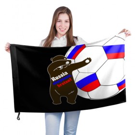 Флаг 3D с принтом Russia - ahuyanna bratan! в Белгороде, 100% полиэстер | плотность ткани — 95 г/м2, размер — 67 х 109 см. Принт наносится с одной стороны | russia ahuyanna | бразилия | рнд | россия | ростов | фанат | футбол
