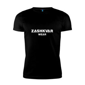 Мужская футболка премиум с принтом ZASHKVAR WEAR в Белгороде, 92% хлопок, 8% лайкра | приталенный силуэт, круглый вырез ворота, длина до линии бедра, короткий рукав | Тематика изображения на принте: 2019 | best word | wear | zashkvar wear | креативные надписи | мода | оригинальность | тренды
