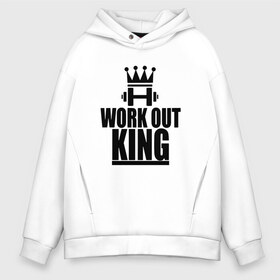 Мужское худи Oversize хлопок с принтом WorkOut king в Белгороде, френч-терри — 70% хлопок, 30% полиэстер. Мягкий теплый начес внутри —100% хлопок | боковые карманы, эластичные манжеты и нижняя кромка, капюшон на магнитной кнопке | Тематика изображения на принте: sport | street | turnikman | workout | ворк аут | воркаут | воркаутер | зож | тренировка | турник мэн | турникмен