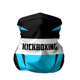 Бандана-труба 3D с принтом Kickboxing в Белгороде, 100% полиэстер, ткань с особыми свойствами — Activecool | плотность 150‒180 г/м2; хорошо тянется, но сохраняет форму | boxing | kickboxing | sport | боец | бой | бокс | боксер | борьба | кикбоксер | кикбоксинг | линии | надпись | полосы | россии | россия | рф | сборная | состязание | спорт | спортсмен | флаг