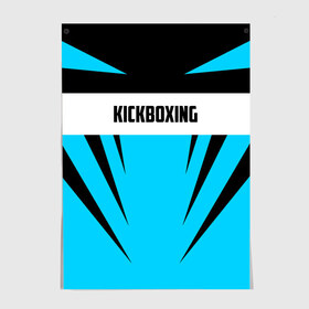 Постер с принтом Kickboxing в Белгороде, 100% бумага
 | бумага, плотность 150 мг. Матовая, но за счет высокого коэффициента гладкости имеет небольшой блеск и дает на свету блики, но в отличии от глянцевой бумаги не покрыта лаком | boxing | kickboxing | sport | боец | бой | бокс | боксер | борьба | кикбоксер | кикбоксинг | линии | надпись | полосы | россии | россия | рф | сборная | состязание | спорт | спортсмен | флаг