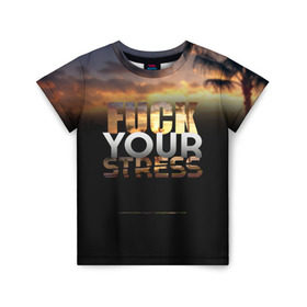 Детская футболка 3D с принтом Fuck Your Stress в Белгороде, 100% гипоаллергенный полиэфир | прямой крой, круглый вырез горловины, длина до линии бедер, чуть спущенное плечо, ткань немного тянется | Тематика изображения на принте: black | orange | palm trees | stress | sunset | yellow | your | желтый | закат | оранжевый | пальмы | стресс | твой | черный