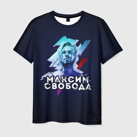Мужская футболка 3D с принтом Максим Свобода в Белгороде, 100% полиэфир | прямой крой, круглый вырез горловины, длина до линии бедер | 