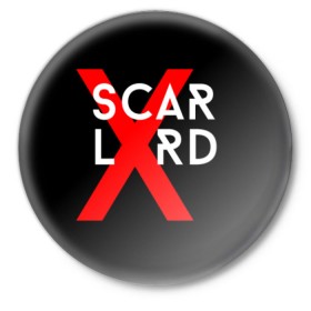 Значок с принтом scarlxrd_3 в Белгороде,  металл | круглая форма, металлическая застежка в виде булавки | scarlxrd | мариус