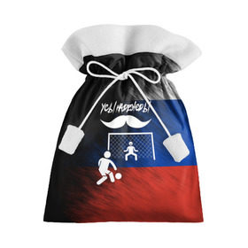 Подарочный 3D мешок с принтом Усы надежды в Белгороде, 100% полиэстер | Размер: 29*39 см | Тематика изображения на принте: 