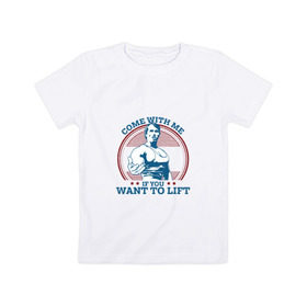 Детская футболка хлопок с принтом Come With Me IY Want To Lift в Белгороде, 100% хлопок | круглый вырез горловины, полуприлегающий силуэт, длина до линии бедер | arni | come with me | sport