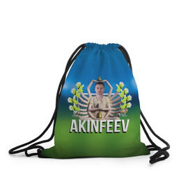 Рюкзак-мешок 3D с принтом Многорукий Акинфеев в Белгороде, 100% полиэстер | плотность ткани — 200 г/м2, размер — 35 х 45 см; лямки — толстые шнурки, застежка на шнуровке, без карманов и подкладки | 