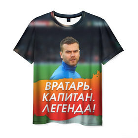 Мужская футболка 3D с принтом Акинфеев Игорь в Белгороде, 100% полиэфир | прямой крой, круглый вырез горловины, длина до линии бедер | 