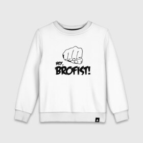 Детский свитшот хлопок с принтом Brofist! в Белгороде, 100% хлопок | круглый вырез горловины, эластичные манжеты, пояс и воротник | Тематика изображения на принте: 