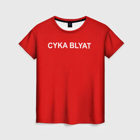 Женская футболка 3D с принтом Cyka Blayt in red в Белгороде, 100% полиэфир ( синтетическое хлопкоподобное полотно) | прямой крой, круглый вырез горловины, длина до линии бедер | 