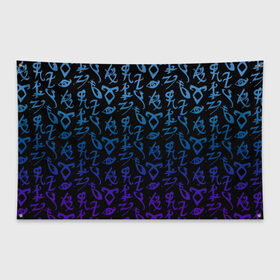 Флаг-баннер с принтом Blue runes в Белгороде, 100% полиэстер | размер 67 х 109 см, плотность ткани — 95 г/м2; по краям флага есть четыре люверса для крепления | freeform | shadowhunters | доминик шервуд | клэри фрэй | кэтрин макнамара | фэнтази