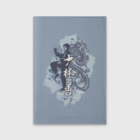 Обложка для паспорта матовая кожа с принтом Kung fu в Белгороде, натуральная матовая кожа | размер 19,3 х 13,7 см; прозрачные пластиковые крепления | брюс ли | дракон | иероглифы | карате | китай | кунг фу