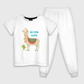 Детская пижама хлопок с принтом Лама в Белгороде, 100% хлопок |  брюки и футболка прямого кроя, без карманов, на брюках мягкая резинка на поясе и по низу штанин
 | Тематика изображения на принте: llama | no problem | вечеринка | животные | лама | ламы | милые