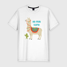 Мужская футболка премиум с принтом Лама в Белгороде, 92% хлопок, 8% лайкра | приталенный силуэт, круглый вырез ворота, длина до линии бедра, короткий рукав | Тематика изображения на принте: llama | no problem | вечеринка | животные | лама | ламы | милые
