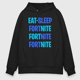 Мужское худи Oversize хлопок с принтом Eat Sleep Fortnite в Белгороде, френч-терри — 70% хлопок, 30% полиэстер. Мягкий теплый начес внутри —100% хлопок | боковые карманы, эластичные манжеты и нижняя кромка, капюшон на магнитной кнопке | battle royale | fortnite | victory royale | батл роял | фортнайт