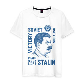 Мужская футболка хлопок с принтом Сталин в Белгороде, 100% хлопок | прямой крой, круглый вырез горловины, длина до линии бедер, слегка спущенное плечо. | life | peace | soviet | stalin | ussr | victory | work | жизнь | иосиф | май | мир | победа | советский | социализм | союз | ссср | сталин | труд