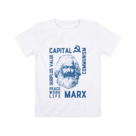 Детская футболка хлопок с принтом Маркс в Белгороде, 100% хлопок | круглый вырез горловины, полуприлегающий силуэт, длина до линии бедер | communizm | life | marx | peace | work | жизнь | карл маркс | коммунизм | май | мир | о.м.с.к. | прибавочная | стоимость | труд