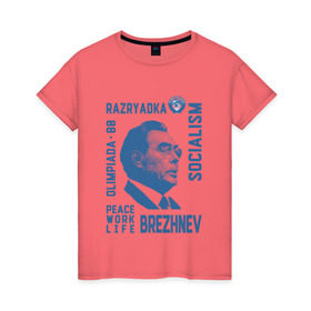 Женская футболка хлопок с принтом Брежнев в Белгороде, 100% хлопок | прямой крой, круглый вырез горловины, длина до линии бедер, слегка спущенное плечо | 1980 | brezhnev | olimpiada | olimpyc | razryadka | socialism | брежнев | ильич | леонид | мир | о.м.с.к. | олимпиада | работа | разрядка | советский | социализм | союз | ссср | труд