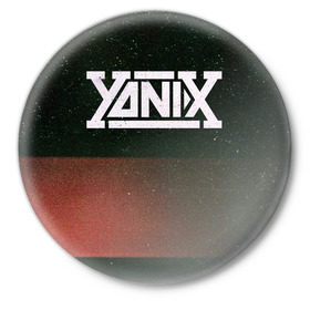 Значок с принтом Yanix в Белгороде,  металл | круглая форма, металлическая застежка в виде булавки | Тематика изображения на принте: 