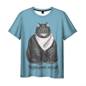Мужская футболка 3D с принтом Черешню неси! в Белгороде, 100% полиэфир | прямой крой, круглый вырез горловины, длина до линии бедер | Тематика изображения на принте: еда | кот | кушать | мем | черешня